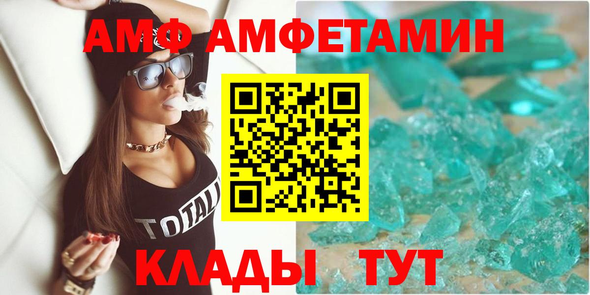 АМФЕТАМИН Premium Унеча