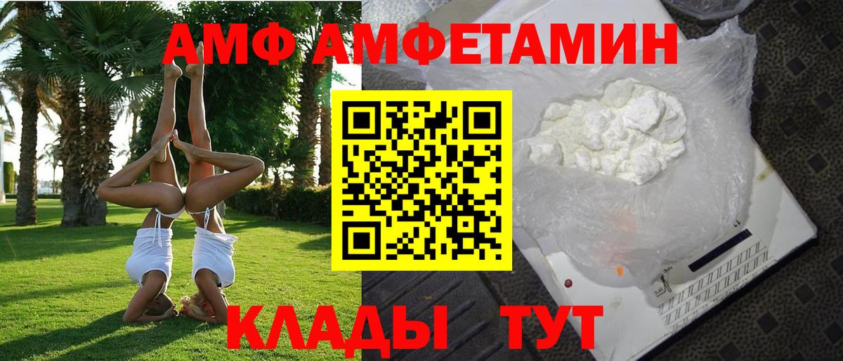 Унеча  Амфетамин  Вход с VPN  АМФ 98%  Amphetamine 