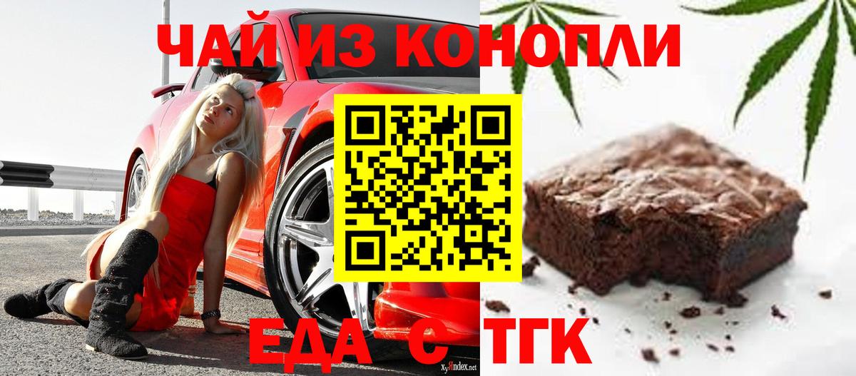 Cannafood марихуана  Вход с VPN  Унеча 