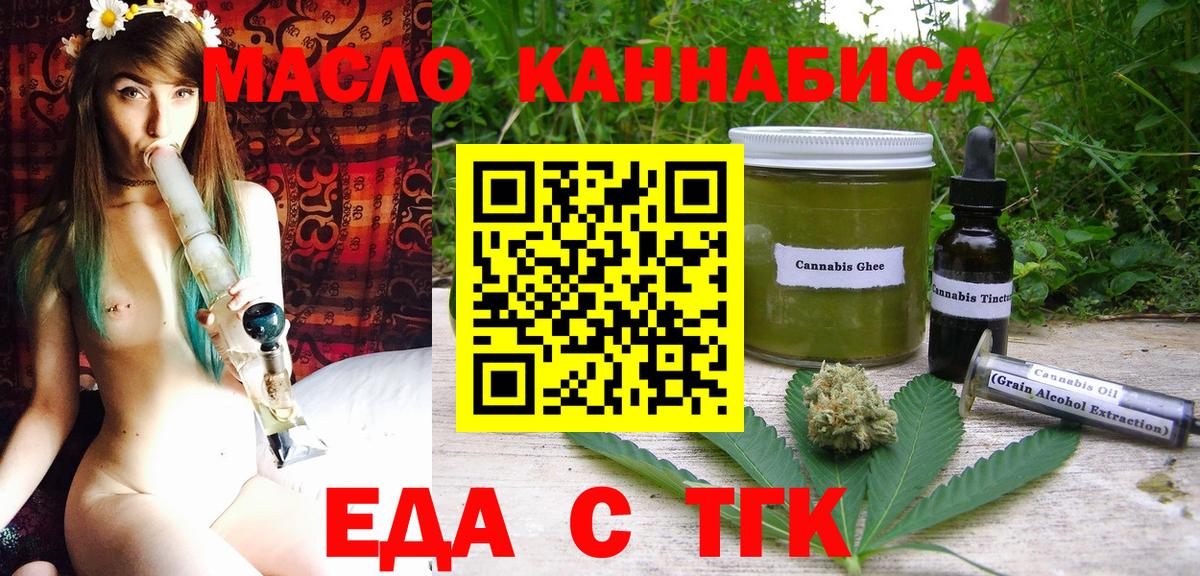 Печенье с ТГК марихуана Унеча