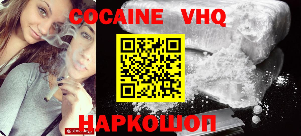 COCAIN 99% Унеча