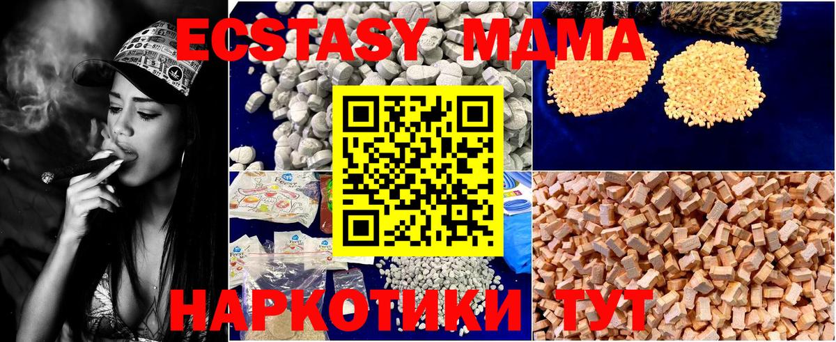 МДМА VHQ Унеча