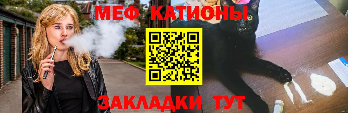 МЯУ-МЯУ mephedrone  МЯУ-МЯУ мука  Вход с VPN  Унеча 