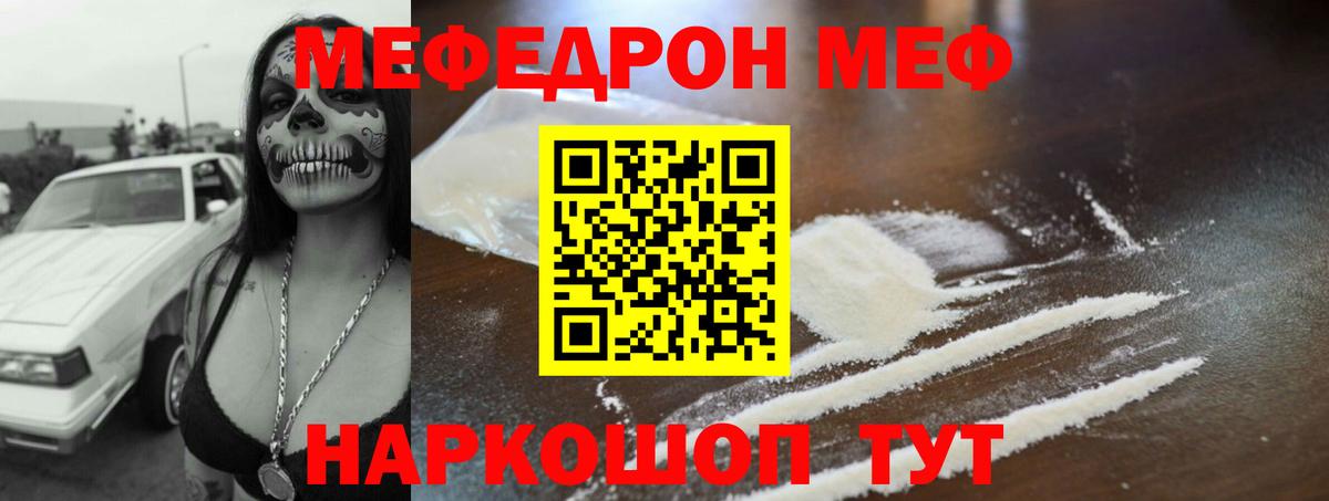 МЕФ Унеча
