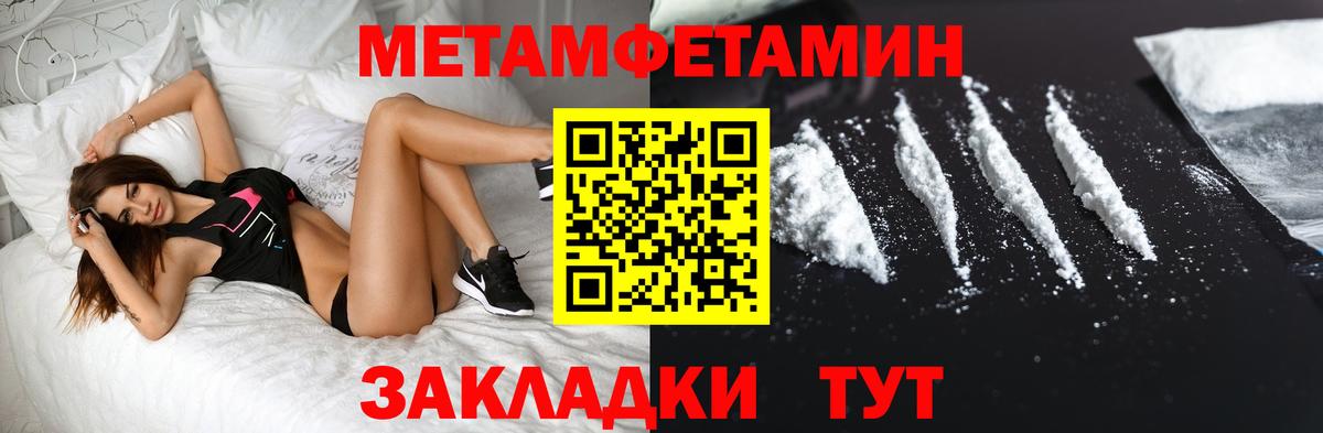 Унеча  МЕТАМФЕТАМИН Methamphetamine  Вход с VPN  Первитин  МЕТАМФЕТАМИН Methamphetamine 