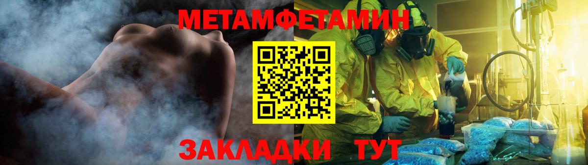 Метамфетамин витя Унеча