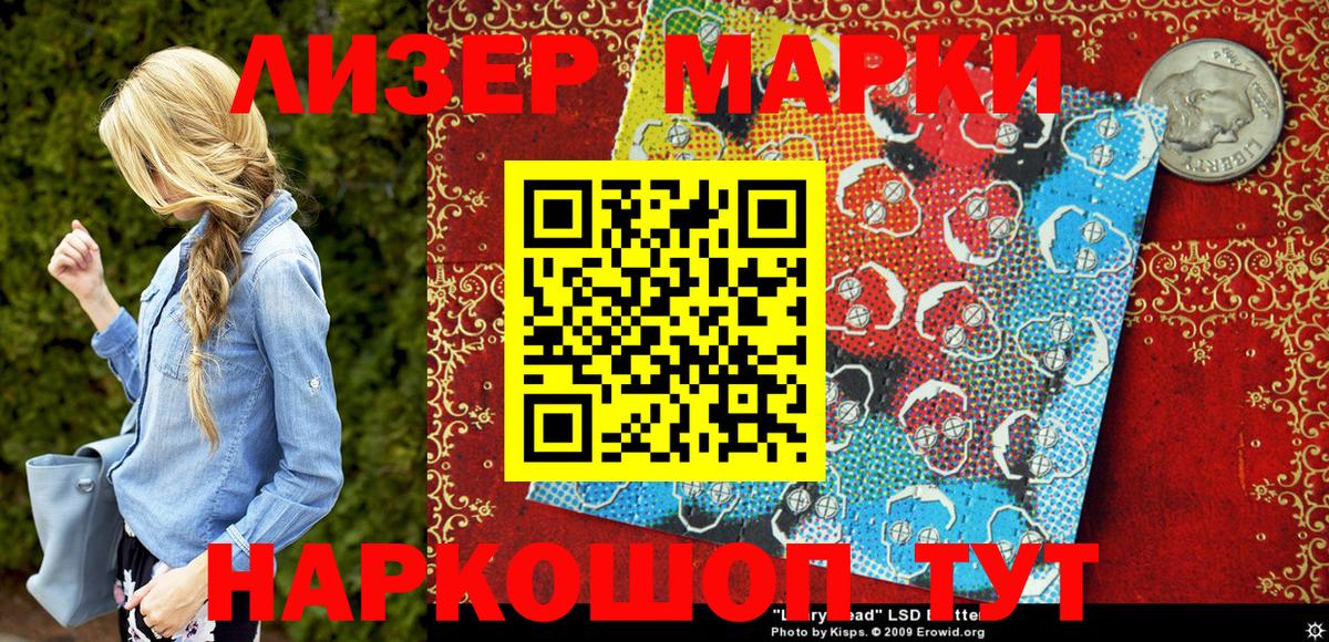 Марки N-bome 1,5мг Унеча