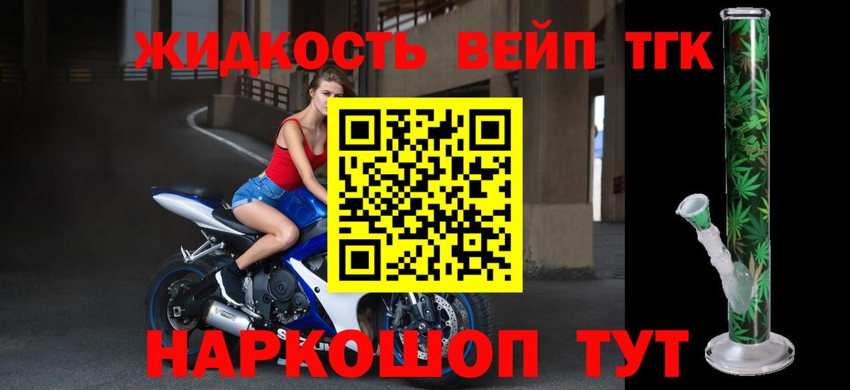 Дистиллят ТГК THC oil Унеча