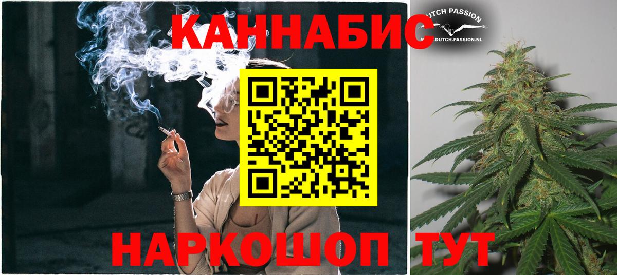 Каннабис конопля  Канабис Bruce Banner  Каннабис семена  Вход с VPN  Унеча 